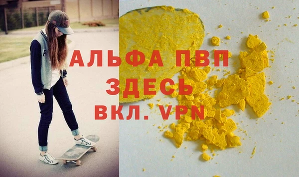 альфа пвп VHQ Абаза